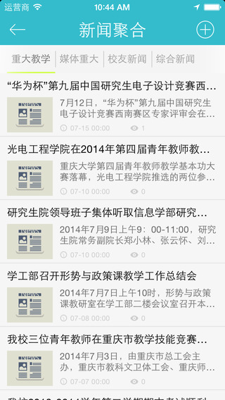i重大iphone版 v4.2.0 蘋果手機版 1