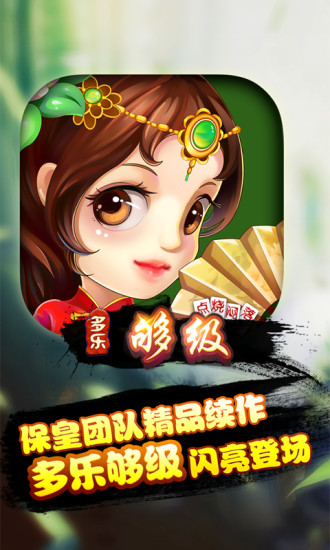 青島夠級 v6.1.0 2