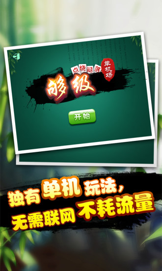 青島夠級 v6.1.0 0