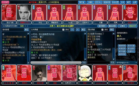 蘋(píng)果版狼人殺變聲器 v2.2.0 iphone免費(fèi)版 0