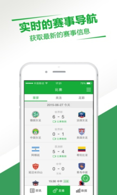 直播吧app(看球軟件) v1.0 安卓版 0