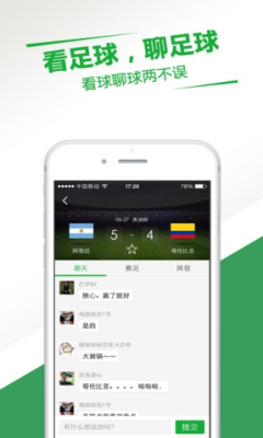 直播吧app(看球軟件) v1.0 安卓版 2