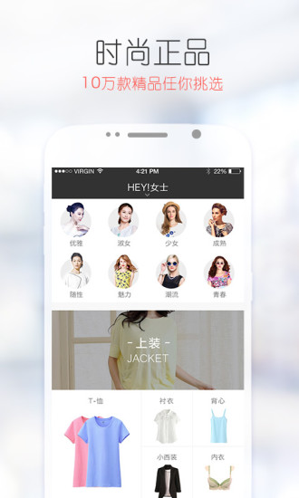 Hey購物 v2.2.1 安卓版 3