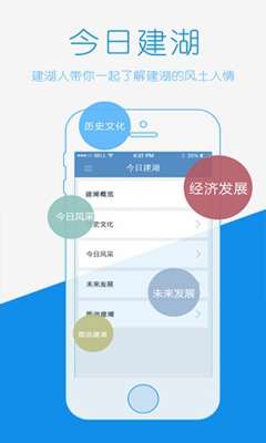 中國建湖網(wǎng)手機(jī)客戶端0