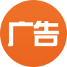 快廣告
