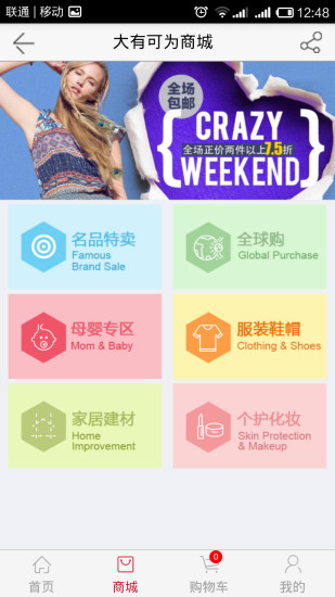 大有可為 v1.2.3 安卓版 1