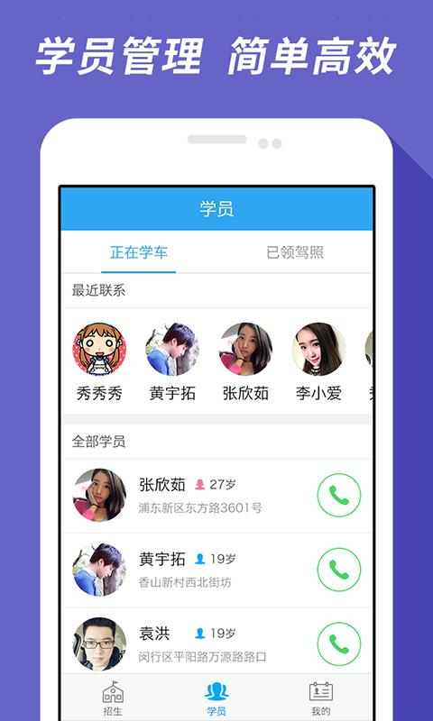 車輪考駕照(教練端) v2.2.0 安卓版 3