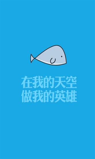 咸魚兒 v1.1.141229 安卓版 3