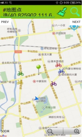 青城公共自行車 v1.4 安卓版 2