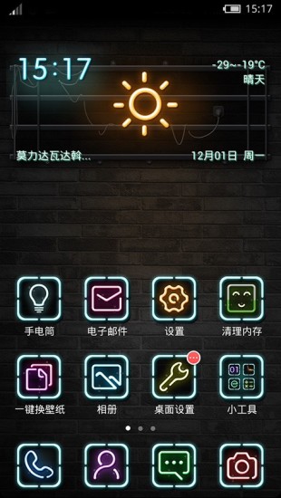 都市霓虹桌面主題 v1.1 安卓版 0