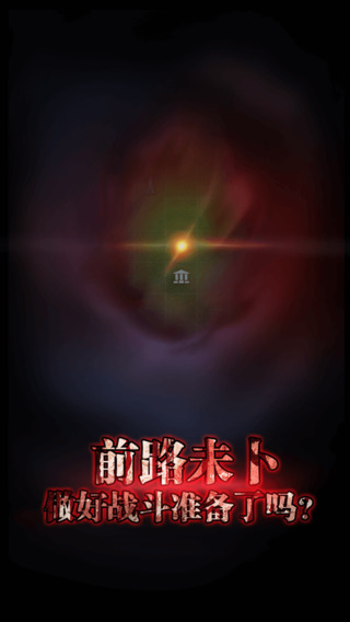 地下城堡煉金術(shù)師的魔幻之旅ios下載