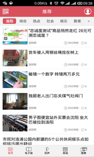 掌上洛陽 v4.9.12 最新版 0