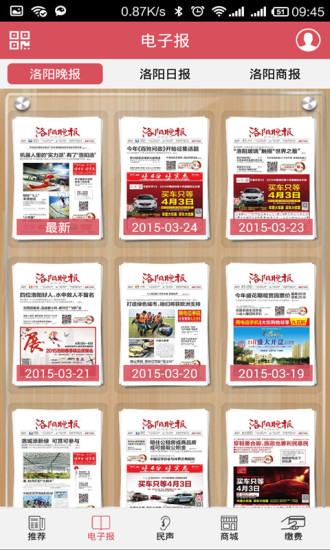 掌上洛陽 v4.9.12 最新版 1