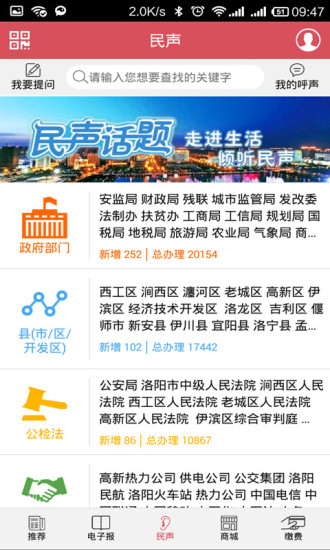 掌上洛陽 v4.9.12 最新版 2