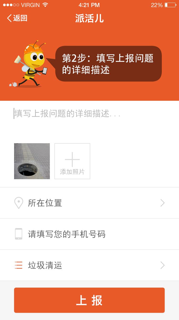 派活兒 v1.0 安卓版 0