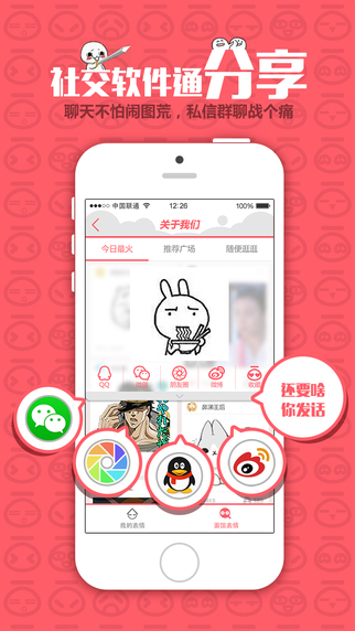 面館表情iphone版 v1.3.2 蘋果手機(jī)版 1