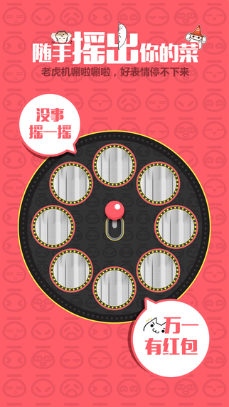 面館表情iphone版 v1.3.2 蘋果手機(jī)版 3