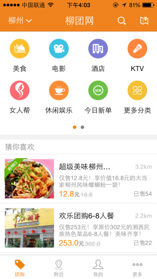 柳團網(wǎng) v1.0 安卓版 0