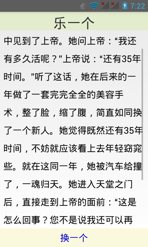 樂一下 v1.0 安卓版 0