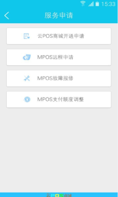 云POS商城0