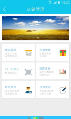 云POS商城1