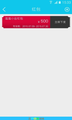 云POS商城3