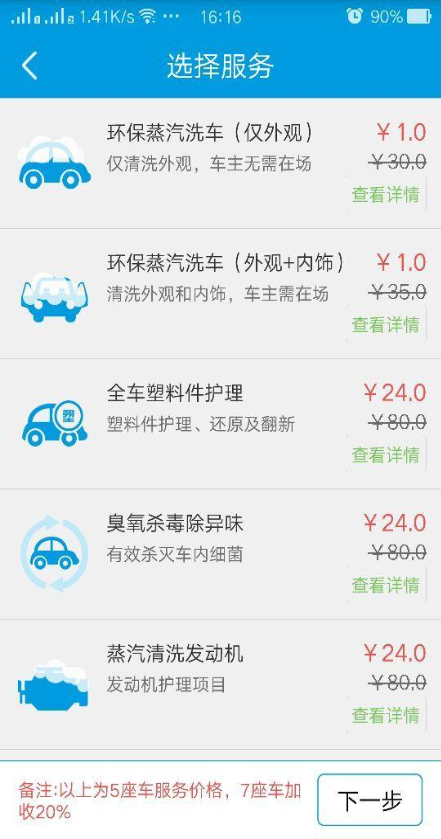 長(zhǎng)臂猿(上門洗車) v2.1.0 安卓版 2