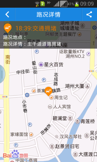 無線湖州 v2.5 安卓版 1
