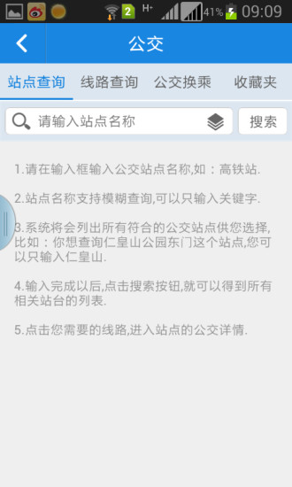 無線湖州 v2.5 安卓版 2