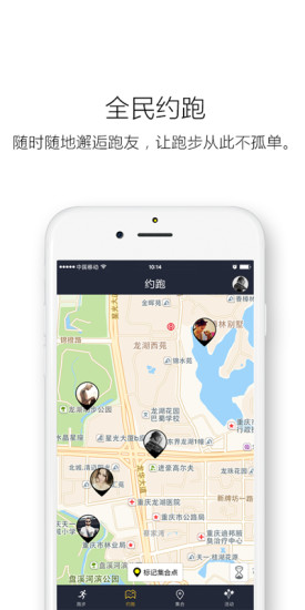 跑巢運動iphone版 v1.0 蘋果手機版 1
