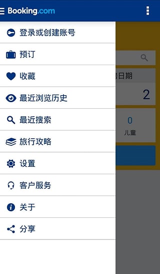 Booking繽客訂房蘋果版 v12.0.2 iphone越獄版 2