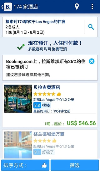 Booking繽客訂房蘋果版 v12.0.2 iphone越獄版 1