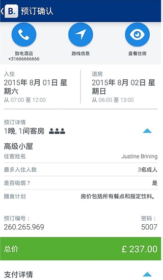 Booking繽客訂房蘋果版 v12.0.2 iphone越獄版 0