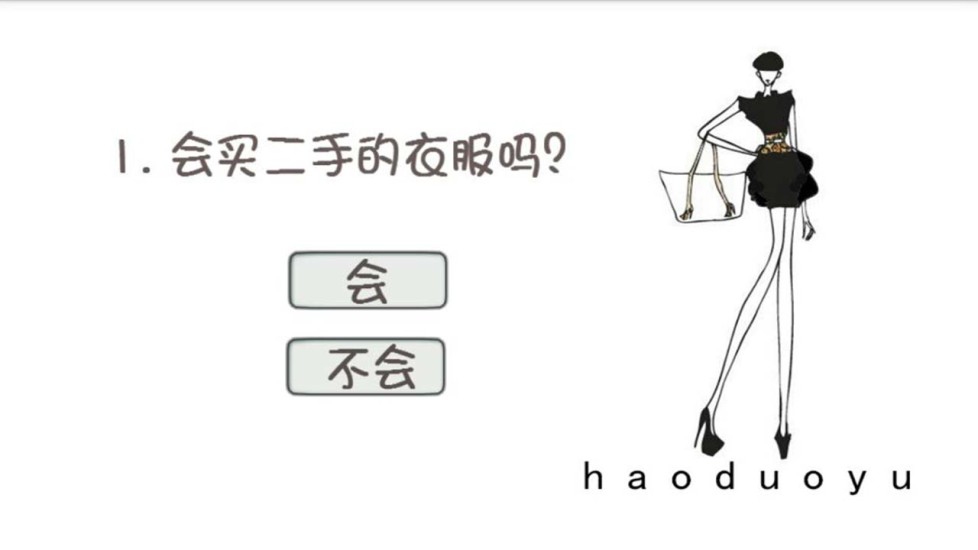 測(cè)測(cè)你的女人味 v2.1 安卓版 2