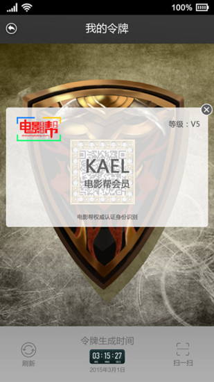電影幫(影迷交流) v1.1.5 安卓版 2