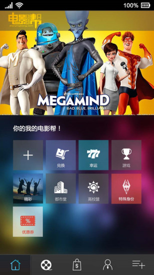 電影幫(影迷交流) v1.1.5 安卓版 3