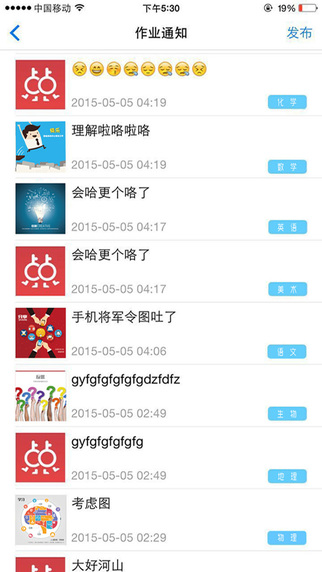 校信點點家長版iphone版 v1.1.1 蘋果ios版 1