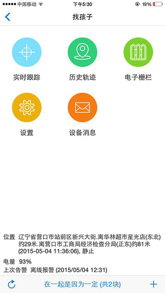 校信點點家長版iphone版 v1.1.1 蘋果ios版 0