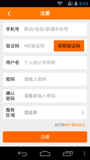 貨查查配貨 v00.00.0366 安卓版 0