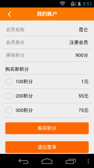 貨查查配貨 v00.00.0366 安卓版 1