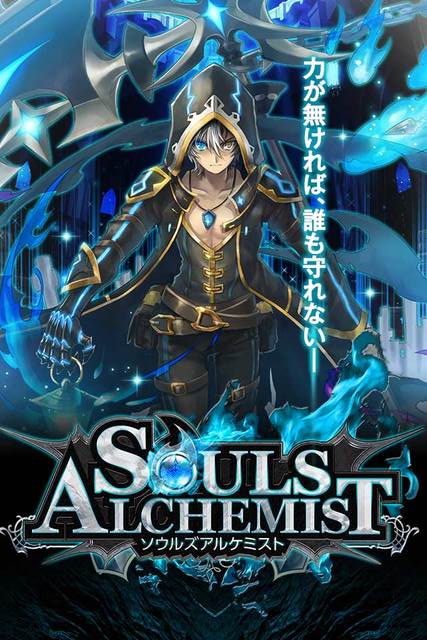 魂之煉金術(shù)士(ソウルズ) v1.0.4 安卓版 2
