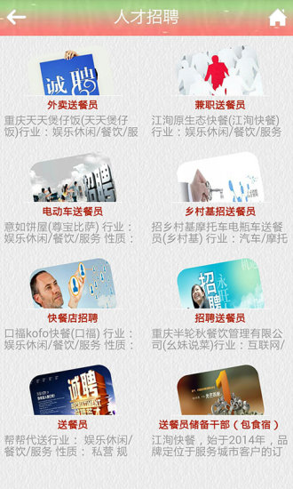 重慶外賣2