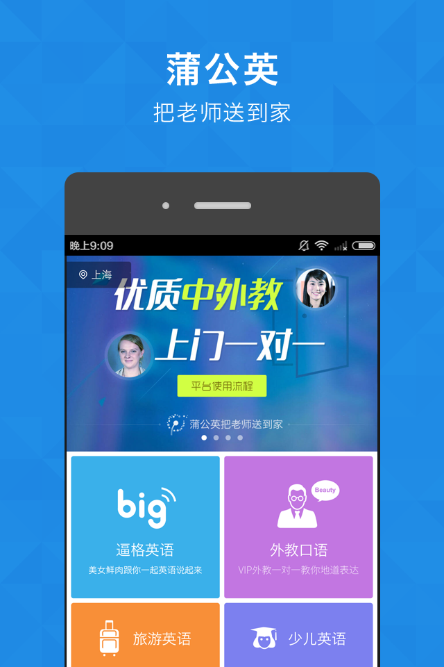 蒲公英(英語學(xué)習(xí)) v1.0.3 安卓版 1