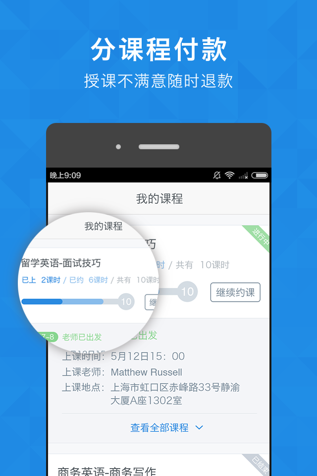 蒲公英(英語學(xué)習(xí)) v1.0.3 安卓版 3