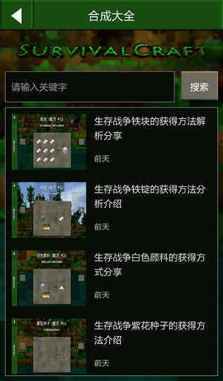 生存戰(zhàn)爭(zhēng)盒子手機(jī)版 v2.9.9 安卓版 2