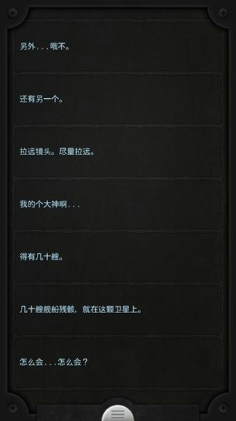 生命線冰天雪地 v1.0.6 安卓版 0