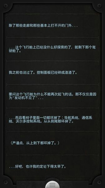 生命線冰天雪地中文版下載