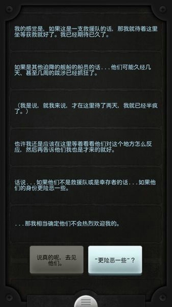 生命線冰天雪地 v1.0.6 安卓版 3