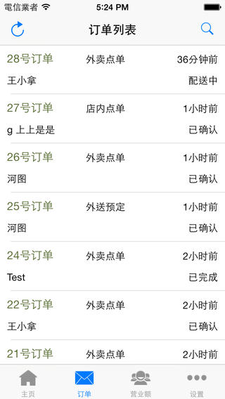 微訂iPhone版3