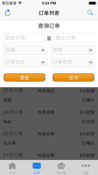 微訂iPhone版2